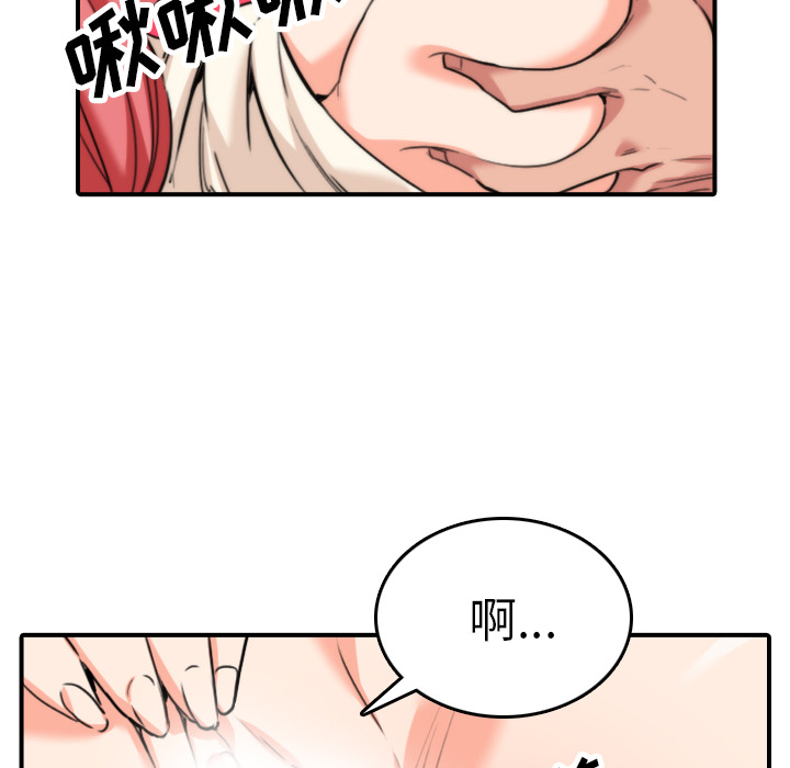 色花穴[抖漫]韩漫全集-色花穴-第 46 章无删减无遮挡章节图片 
