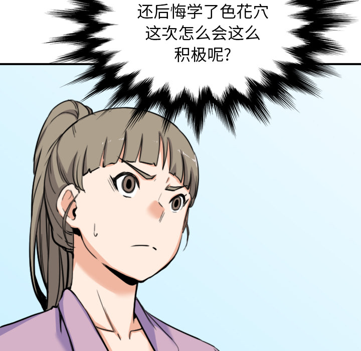色花穴[抖漫]韩漫全集-色花穴-第 46 章无删减无遮挡章节图片 