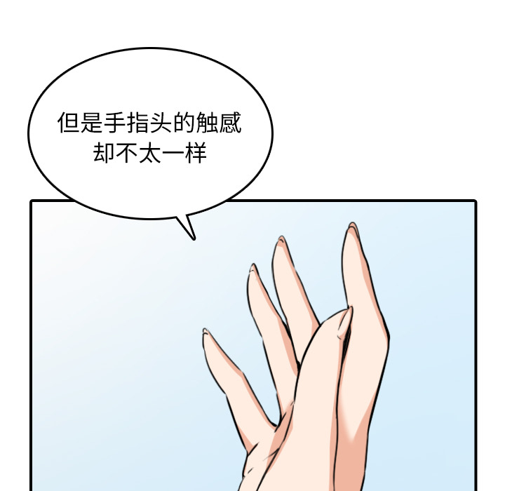 色花穴[抖漫]韩漫全集-色花穴-第 46 章无删减无遮挡章节图片 