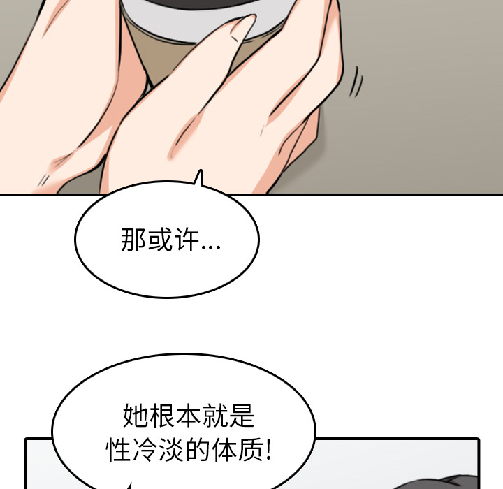 色花穴[抖漫]韩漫全集-色花穴-第 46 章无删减无遮挡章节图片 