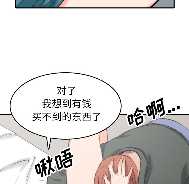 色花穴[抖漫]韩漫全集-色花穴-第 46 章无删减无遮挡章节图片 