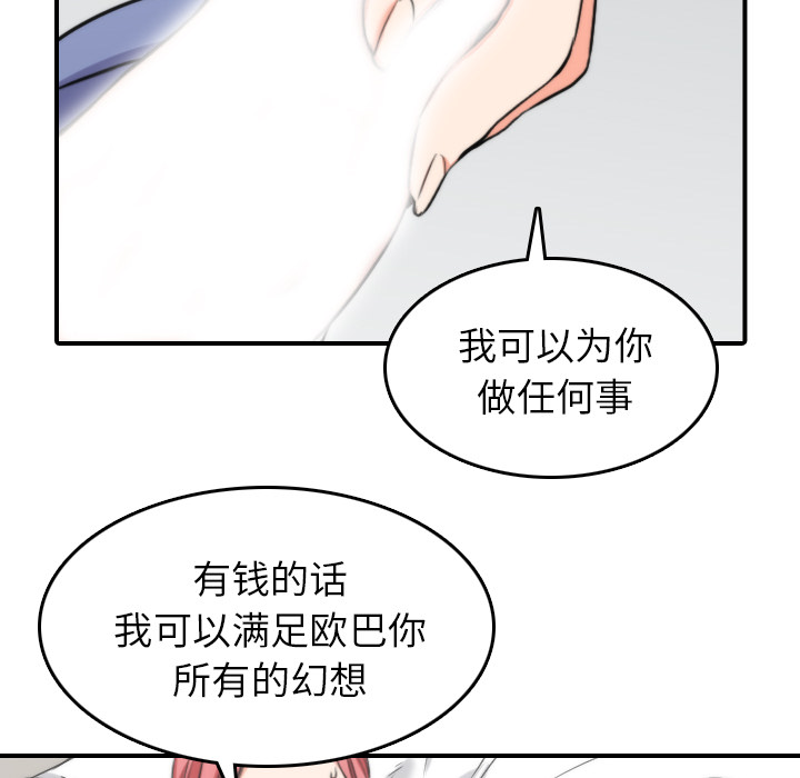 色花穴[抖漫]韩漫全集-色花穴-第 46 章无删减无遮挡章节图片 