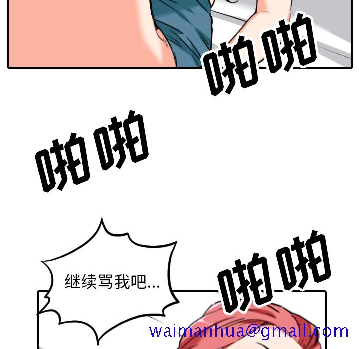 色花穴[抖漫]韩漫全集-色花穴-第 46 章无删减无遮挡章节图片 