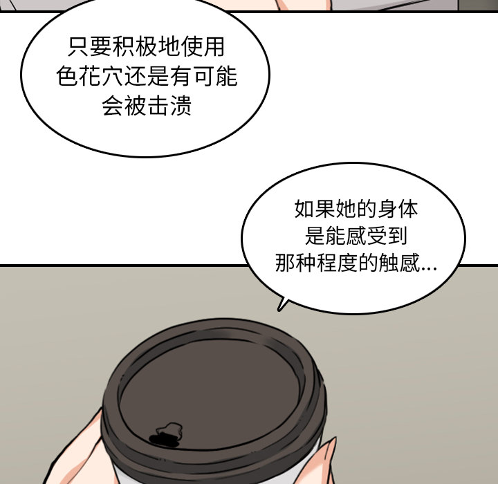色花穴[抖漫]韩漫全集-色花穴-第 46 章无删减无遮挡章节图片 