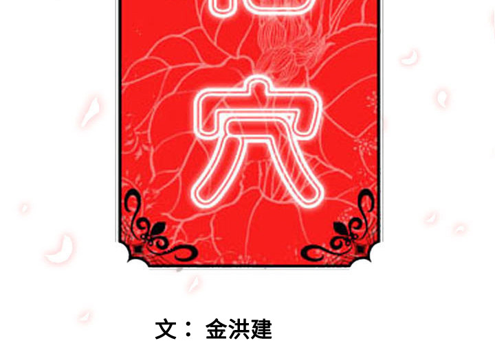 色花穴[抖漫]韩漫全集-色花穴-第 46 章无删减无遮挡章节图片 