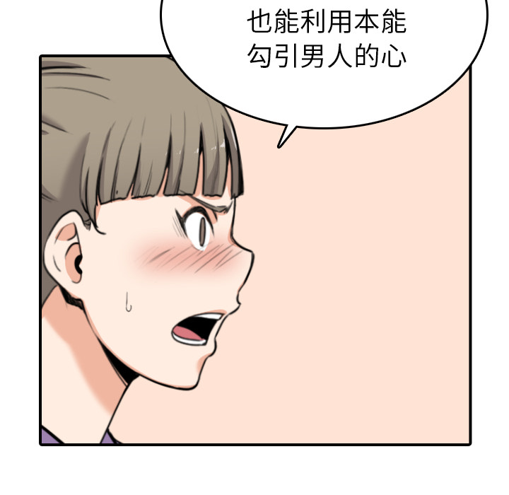 色花穴[抖漫]韩漫全集-色花穴-第 46 章无删减无遮挡章节图片 