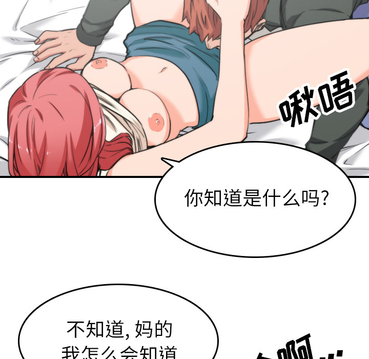 色花穴[抖漫]韩漫全集-色花穴-第 46 章无删减无遮挡章节图片 