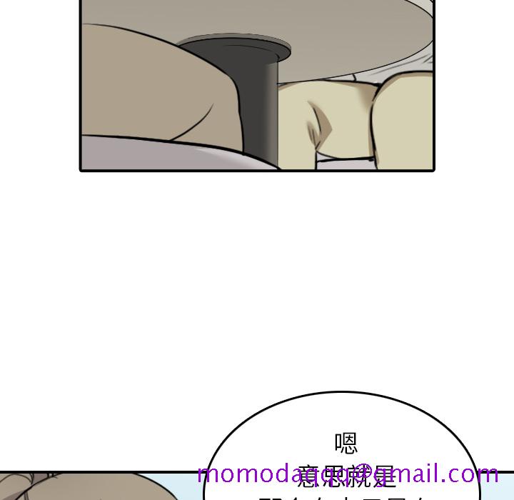 色花穴[抖漫]韩漫全集-色花穴-第 46 章无删减无遮挡章节图片 