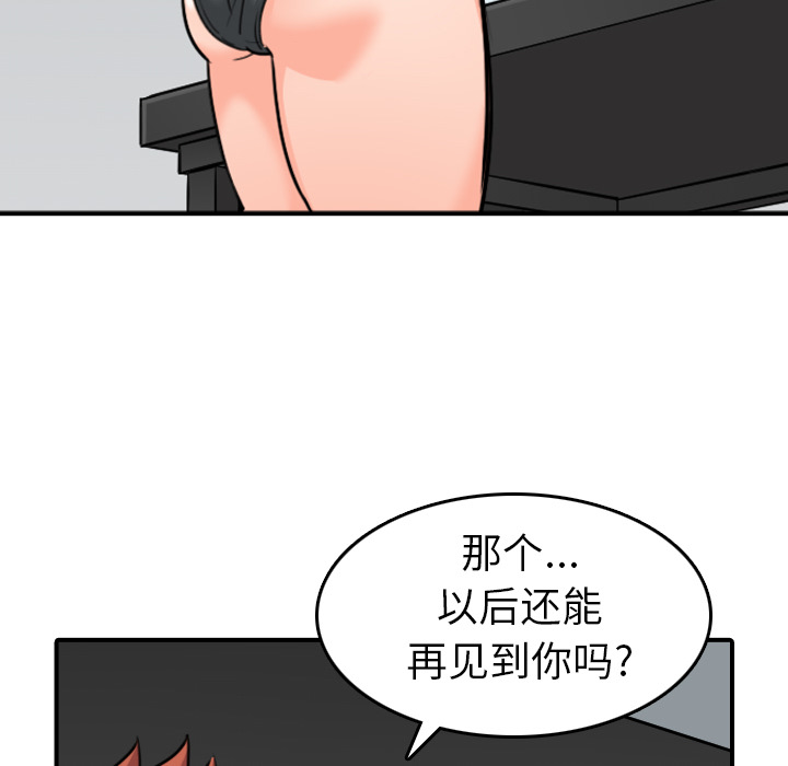 色花穴[抖漫]韩漫全集-色花穴-第 46 章无删减无遮挡章节图片 