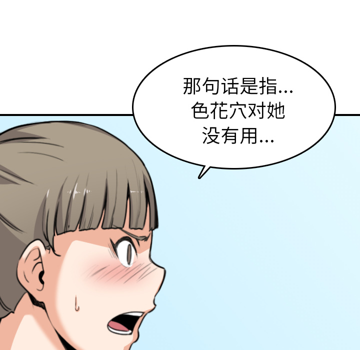 色花穴[抖漫]韩漫全集-色花穴-第 46 章无删减无遮挡章节图片 