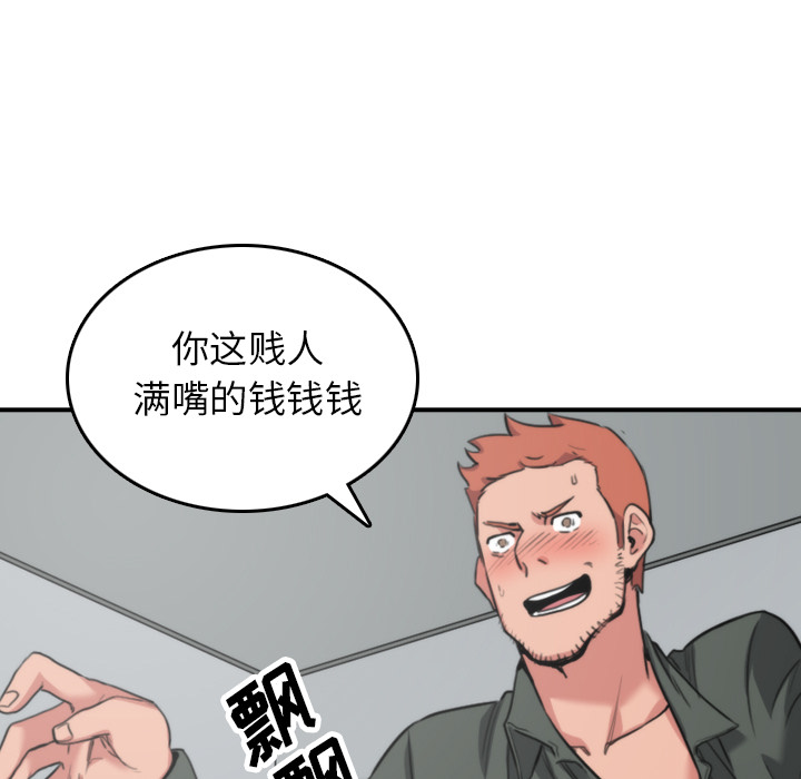 色花穴[抖漫]韩漫全集-色花穴-第 46 章无删减无遮挡章节图片 