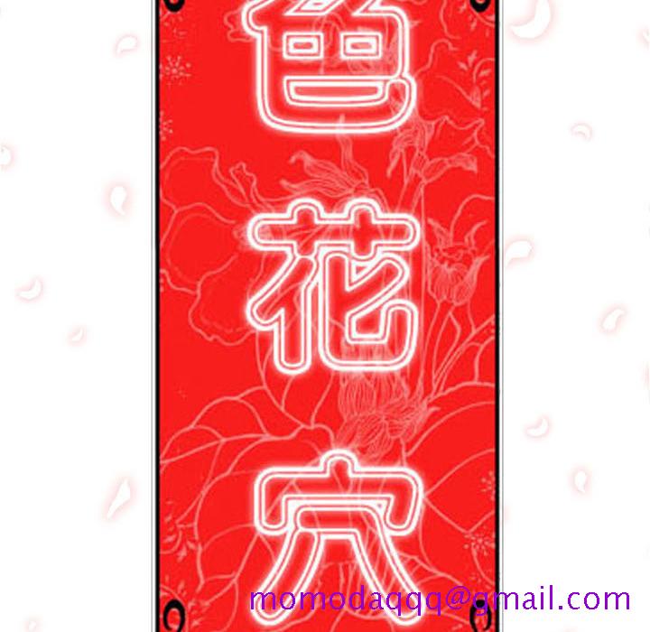 色花穴[抖漫]韩漫全集-色花穴-第 46 章无删减无遮挡章节图片 