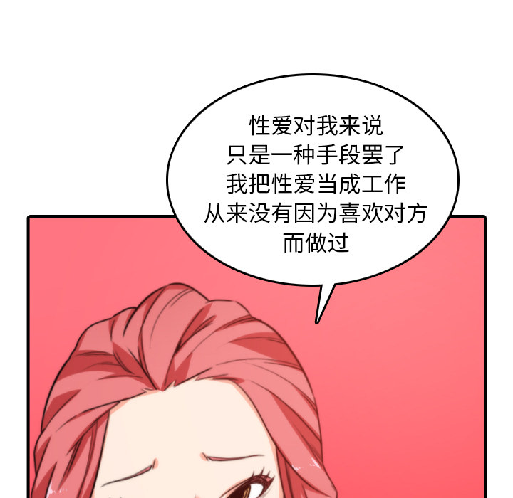 色花穴[抖漫]韩漫全集-色花穴-第 47 章无删减无遮挡章节图片 