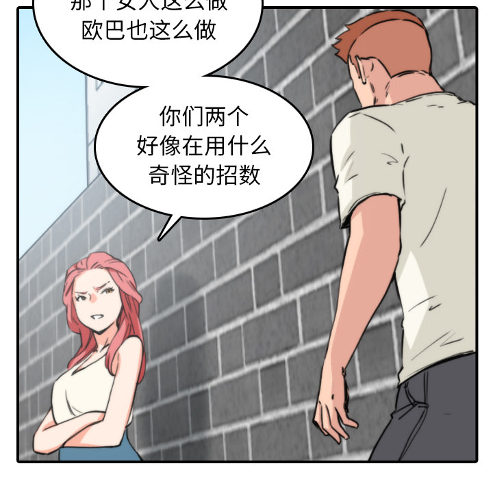 色花穴[抖漫]韩漫全集-色花穴-第 47 章无删减无遮挡章节图片 