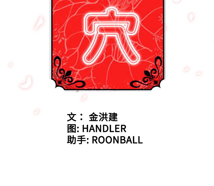 色花穴[抖漫]韩漫全集-色花穴-第 47 章无删减无遮挡章节图片 