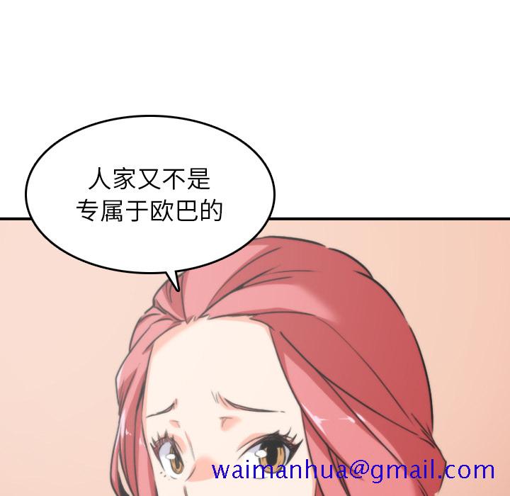 色花穴[抖漫]韩漫全集-色花穴-第 47 章无删减无遮挡章节图片 