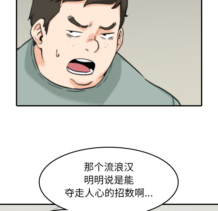 色花穴[抖漫]韩漫全集-色花穴-第 47 章无删减无遮挡章节图片 