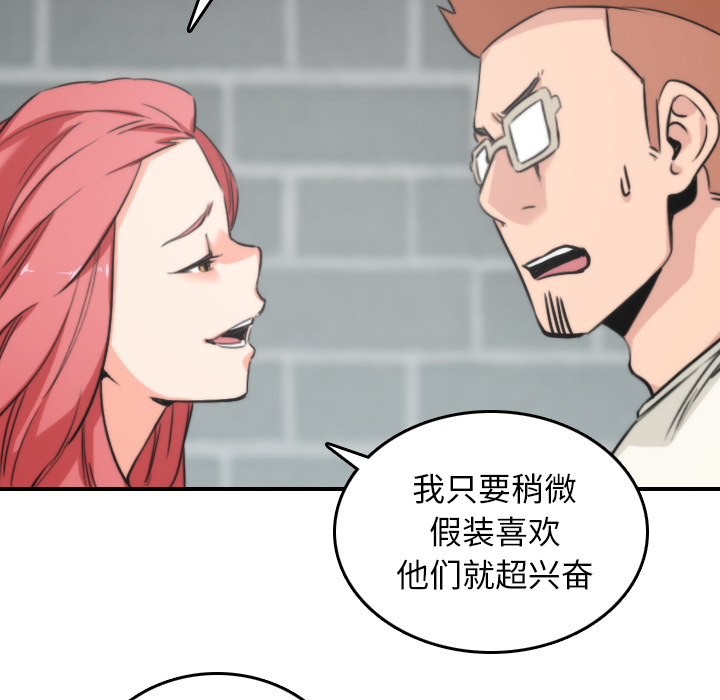 色花穴[抖漫]韩漫全集-色花穴-第 47 章无删减无遮挡章节图片 