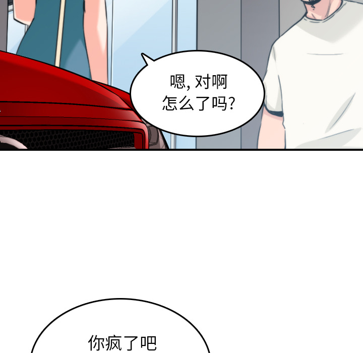 色花穴[抖漫]韩漫全集-色花穴-第 47 章无删减无遮挡章节图片 