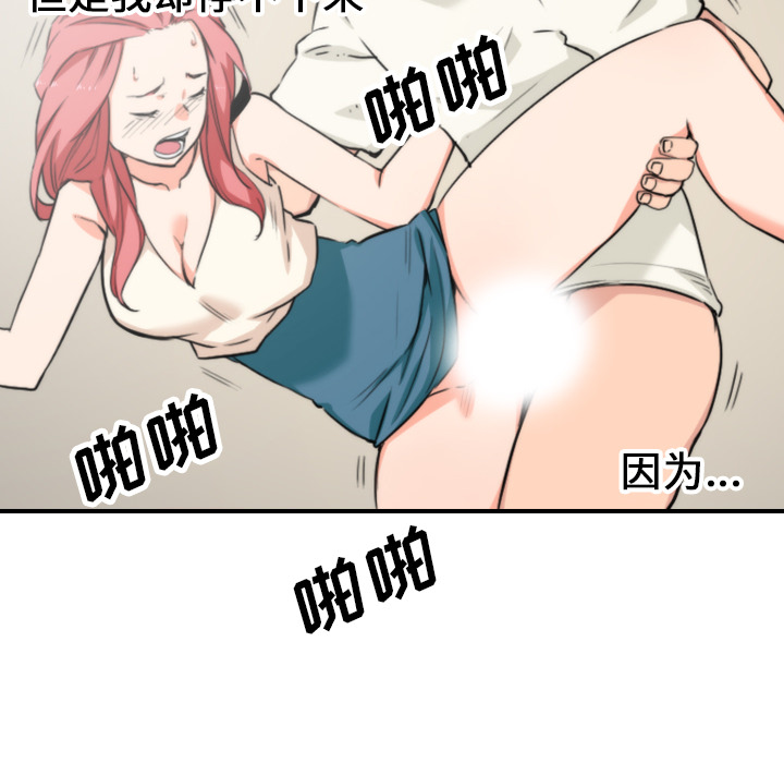 色花穴[抖漫]韩漫全集-色花穴-第 47 章无删减无遮挡章节图片 