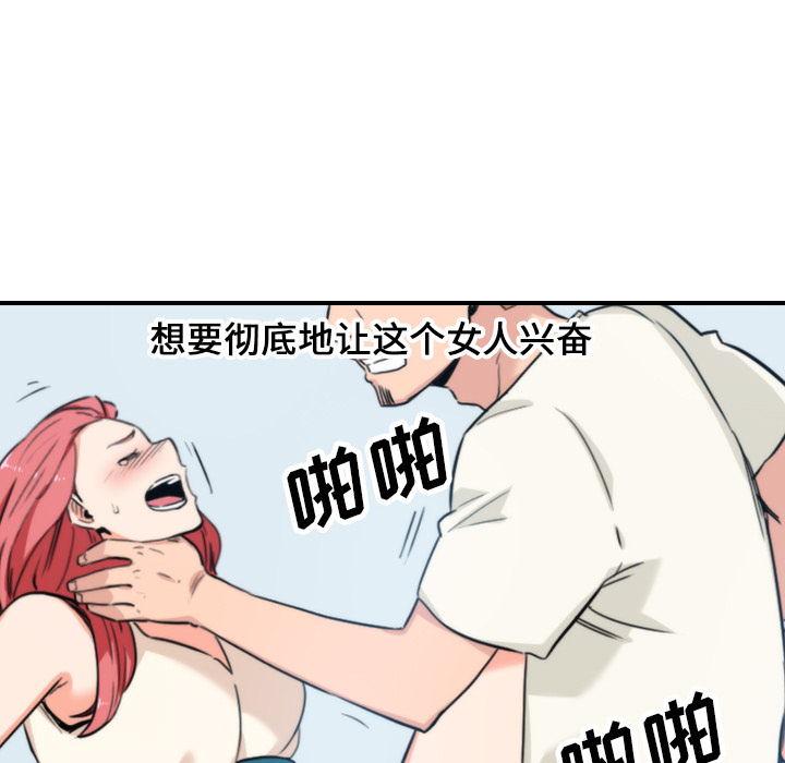 色花穴[抖漫]韩漫全集-色花穴-第 47 章无删减无遮挡章节图片 