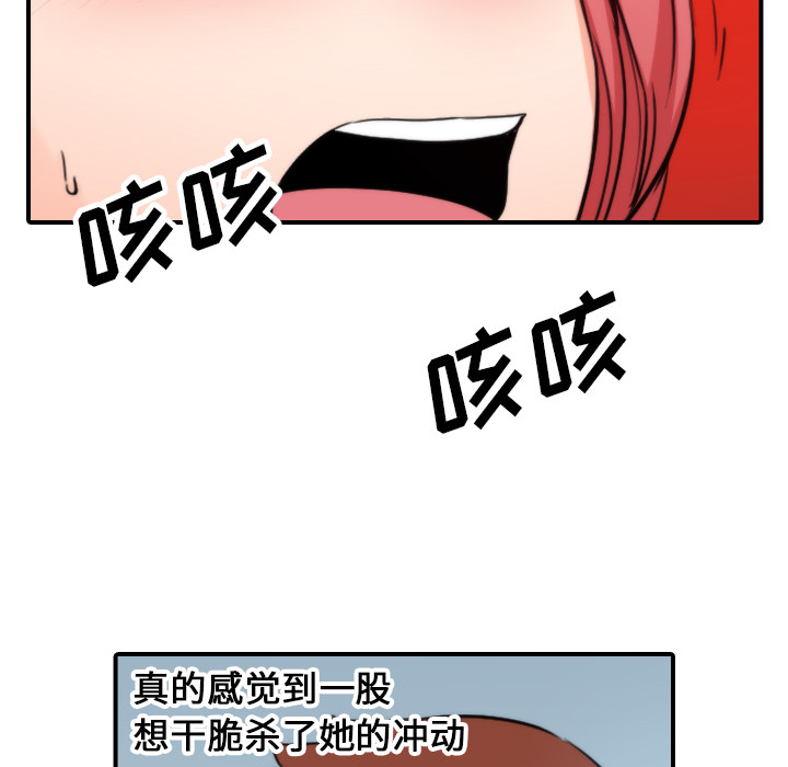 色花穴[抖漫]韩漫全集-色花穴-第 47 章无删减无遮挡章节图片 