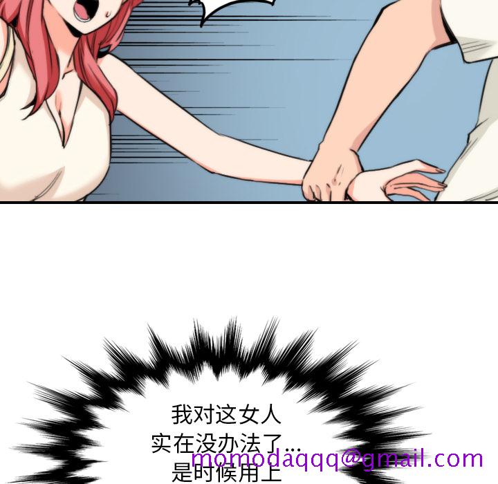 色花穴[抖漫]韩漫全集-色花穴-第 47 章无删减无遮挡章节图片 