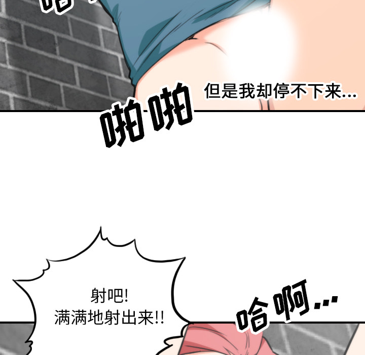 色花穴[抖漫]韩漫全集-色花穴-第 47 章无删减无遮挡章节图片 
