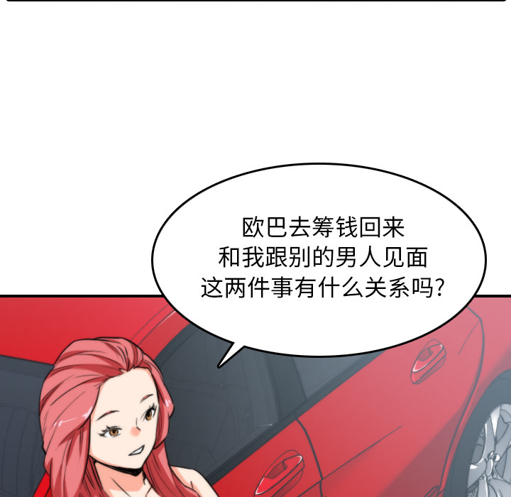 色花穴[抖漫]韩漫全集-色花穴-第 47 章无删减无遮挡章节图片 