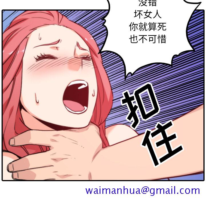 色花穴[抖漫]韩漫全集-色花穴-第 47 章无删减无遮挡章节图片 