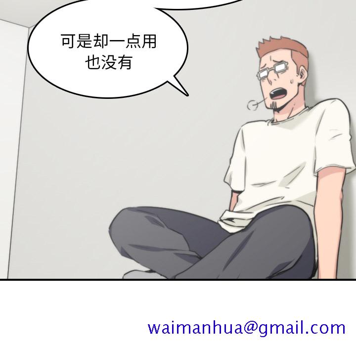 色花穴[抖漫]韩漫全集-色花穴-第 47 章无删减无遮挡章节图片 
