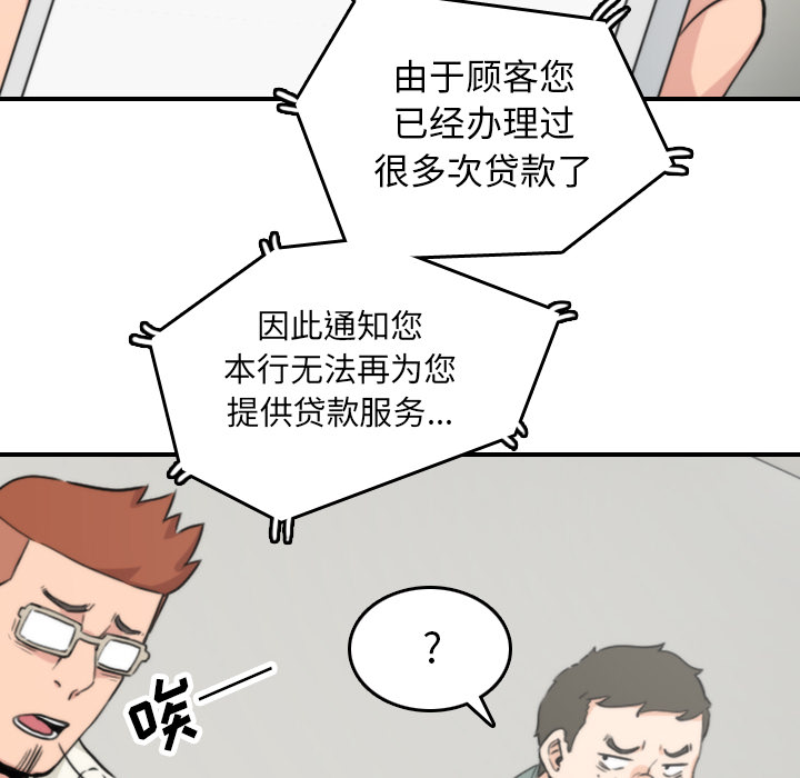 色花穴[抖漫]韩漫全集-色花穴-第 47 章无删减无遮挡章节图片 