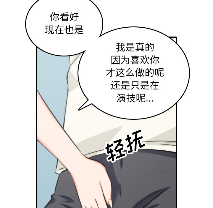 色花穴[抖漫]韩漫全集-色花穴-第 47 章无删减无遮挡章节图片 