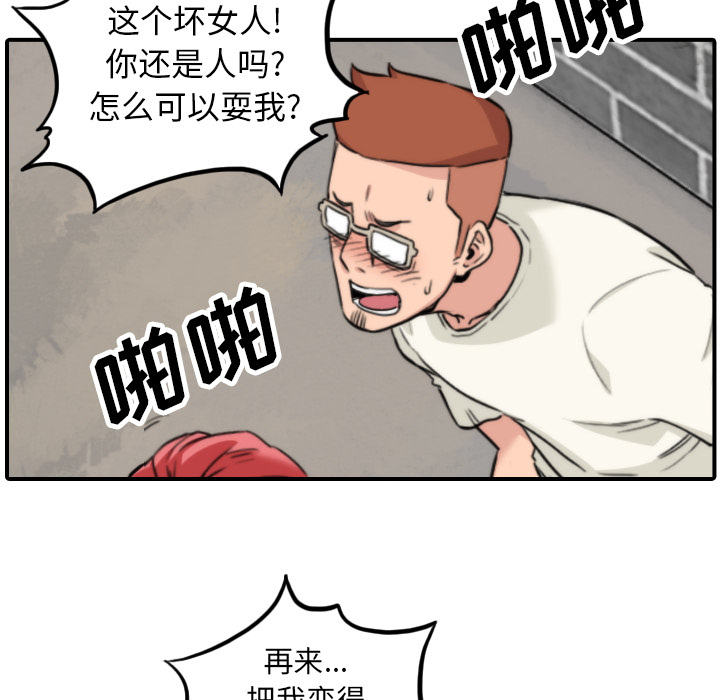 色花穴[抖漫]韩漫全集-色花穴-第 47 章无删减无遮挡章节图片 