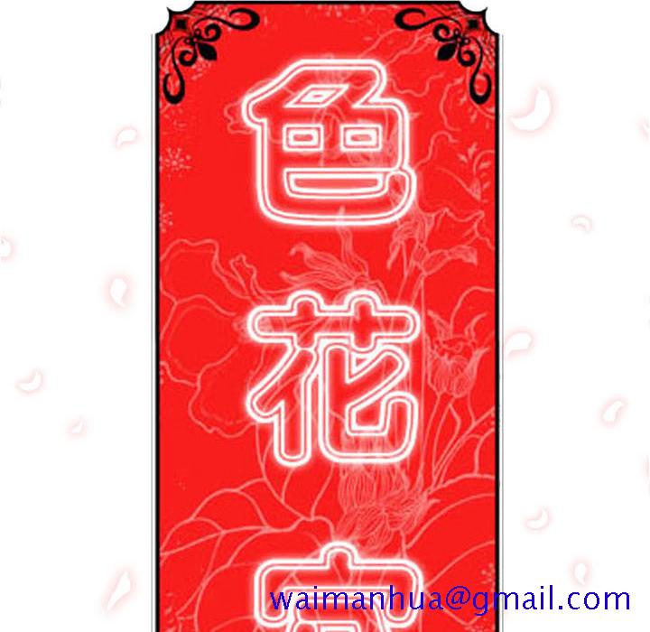 色花穴[抖漫]韩漫全集-色花穴-第 47 章无删减无遮挡章节图片 