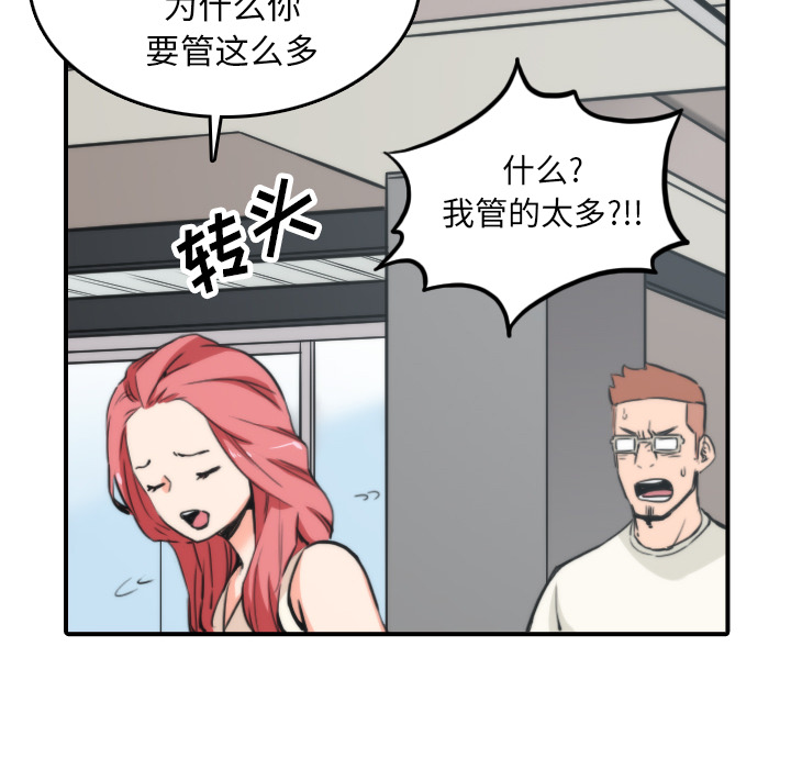 色花穴[抖漫]韩漫全集-色花穴-第 47 章无删减无遮挡章节图片 