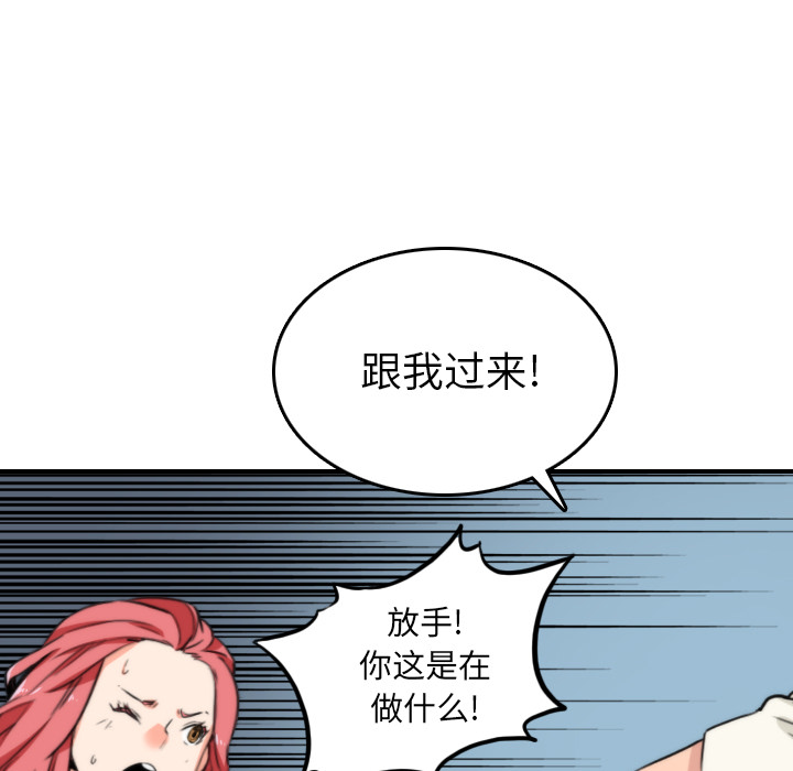 色花穴[抖漫]韩漫全集-色花穴-第 47 章无删减无遮挡章节图片 