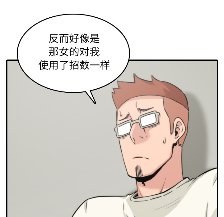 色花穴[抖漫]韩漫全集-色花穴-第 47 章无删减无遮挡章节图片 
