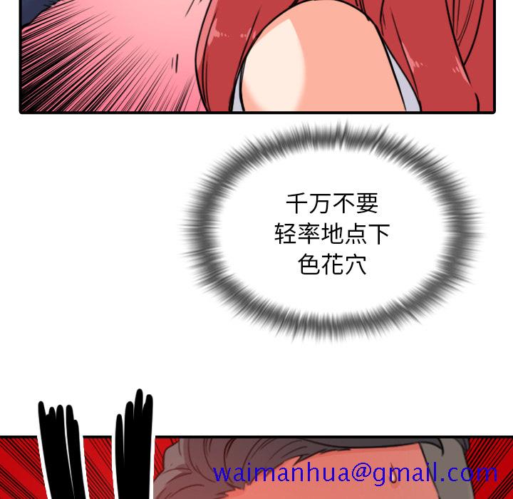 色花穴[抖漫]韩漫全集-色花穴-第 48 章无删减无遮挡章节图片 