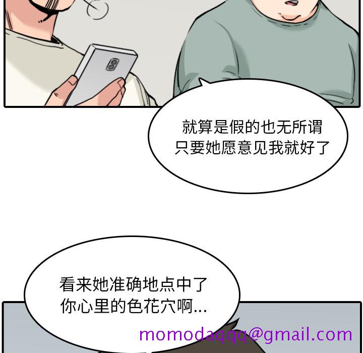 色花穴[抖漫]韩漫全集-色花穴-第 48 章无删减无遮挡章节图片 