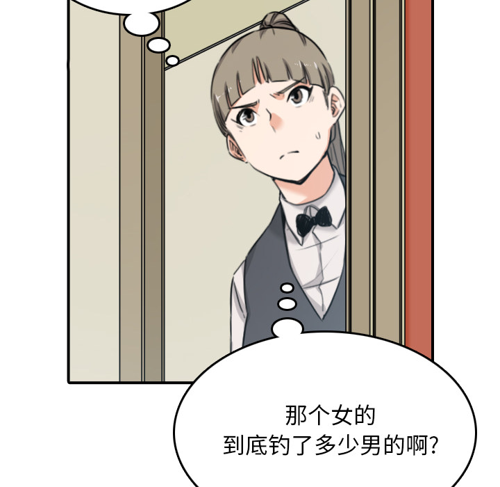 色花穴[抖漫]韩漫全集-色花穴-第 48 章无删减无遮挡章节图片 