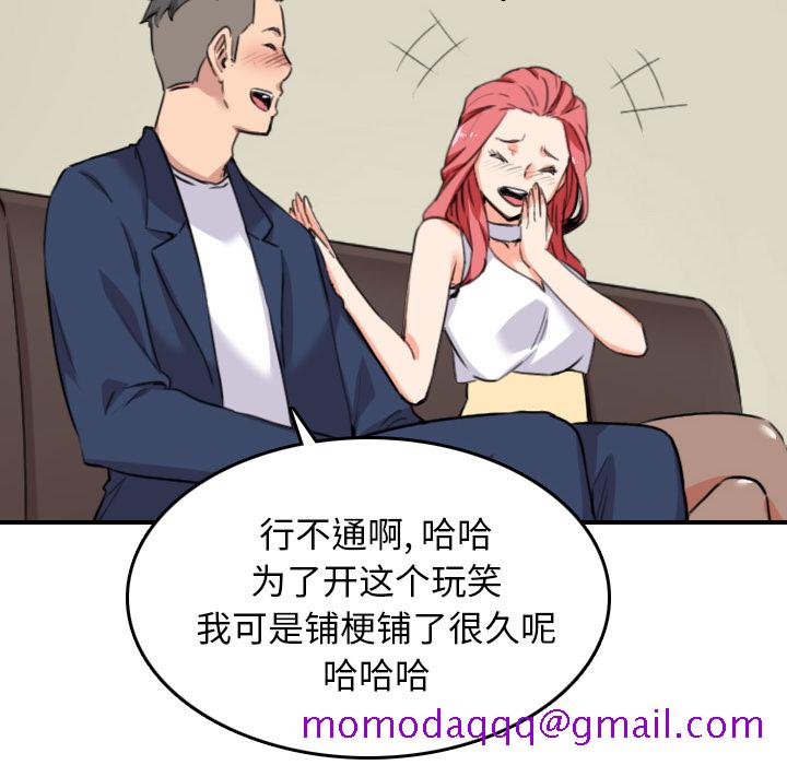 色花穴[抖漫]韩漫全集-色花穴-第 48 章无删减无遮挡章节图片 