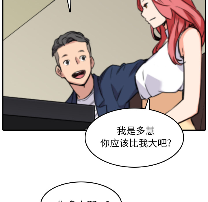 色花穴[抖漫]韩漫全集-色花穴-第 48 章无删减无遮挡章节图片 