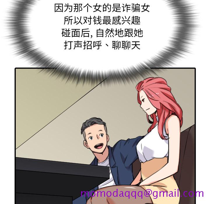 色花穴[抖漫]韩漫全集-色花穴-第 48 章无删减无遮挡章节图片 