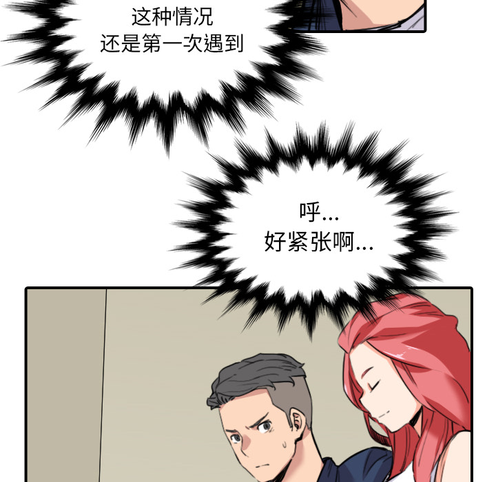 色花穴[抖漫]韩漫全集-色花穴-第 48 章无删减无遮挡章节图片 