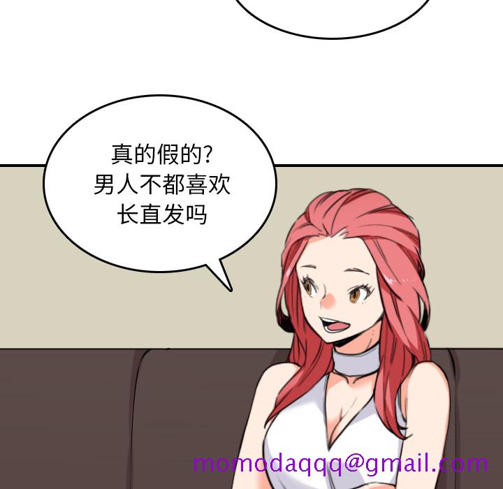 色花穴[抖漫]韩漫全集-色花穴-第 48 章无删减无遮挡章节图片 