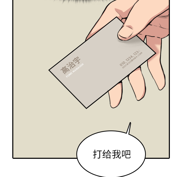 色花穴[抖漫]韩漫全集-色花穴-第 48 章无删减无遮挡章节图片 