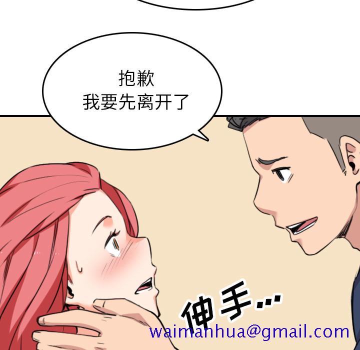色花穴[抖漫]韩漫全集-色花穴-第 48 章无删减无遮挡章节图片 