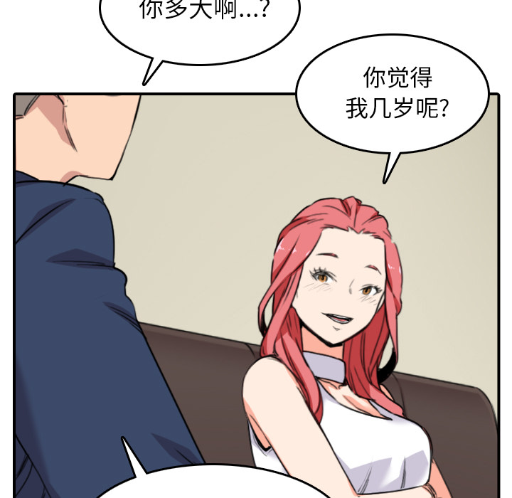 色花穴[抖漫]韩漫全集-色花穴-第 48 章无删减无遮挡章节图片 