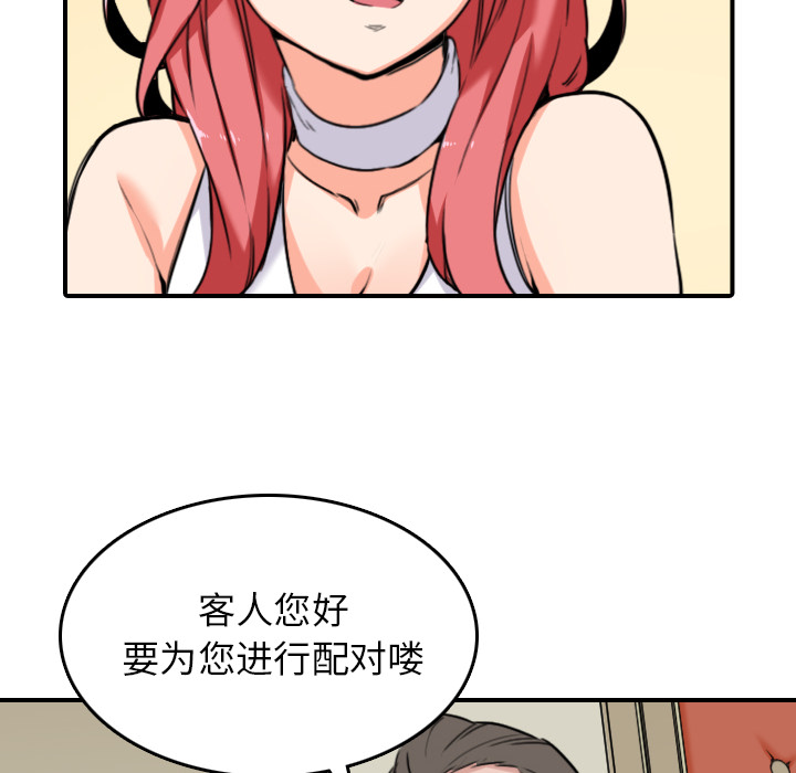 色花穴[抖漫]韩漫全集-色花穴-第 48 章无删减无遮挡章节图片 